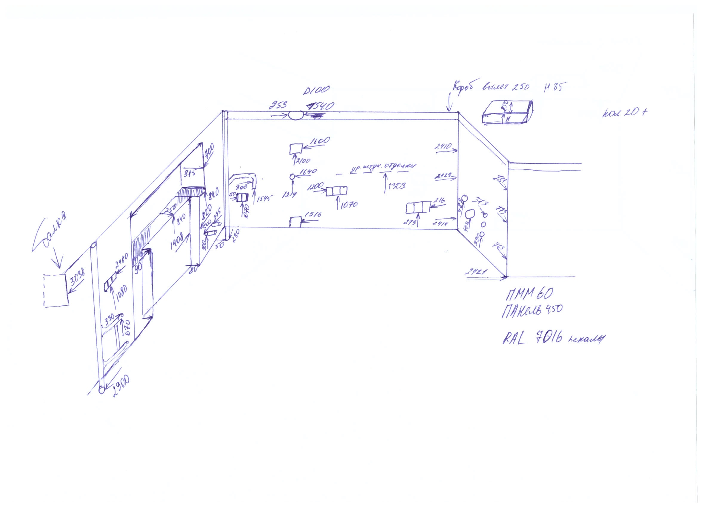 Замер углов