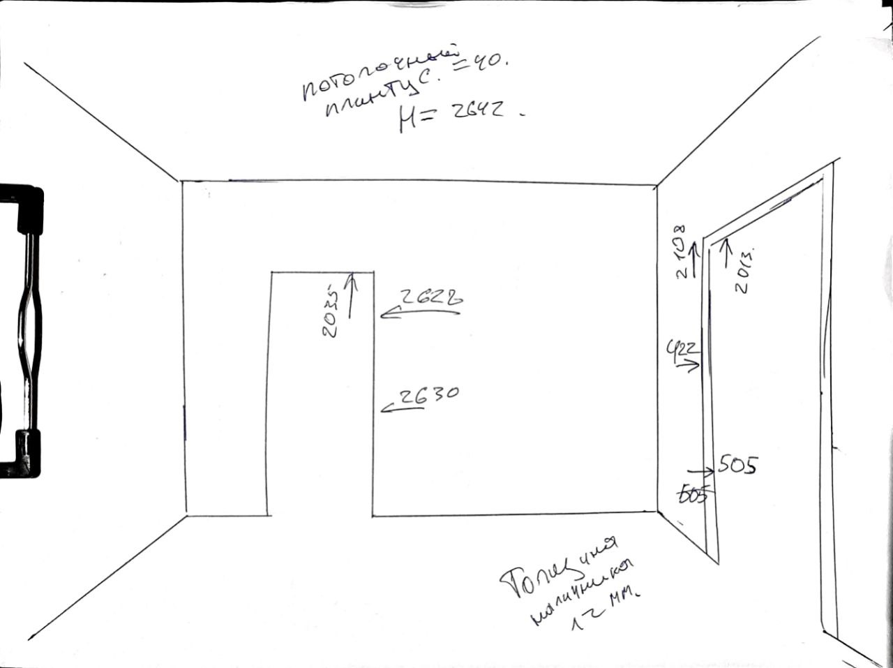 Замер углов