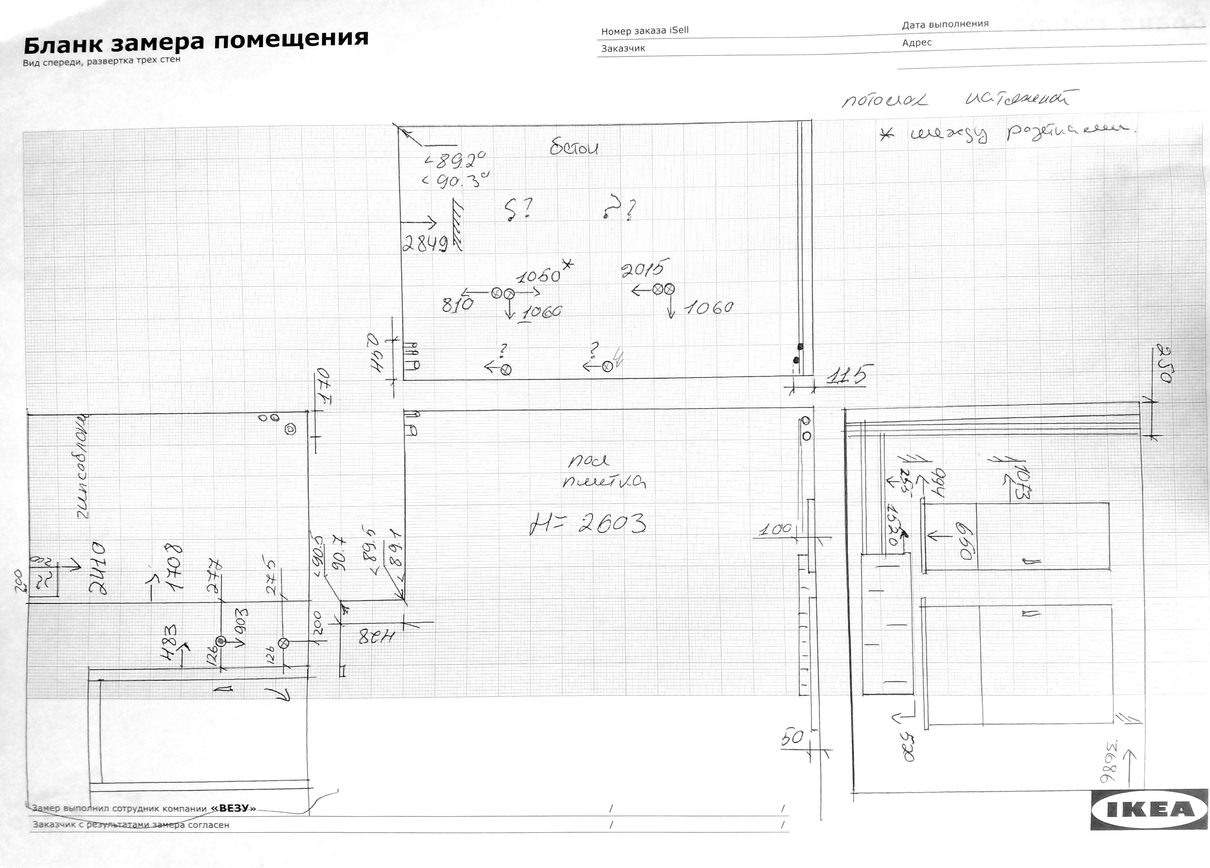 Замер углов