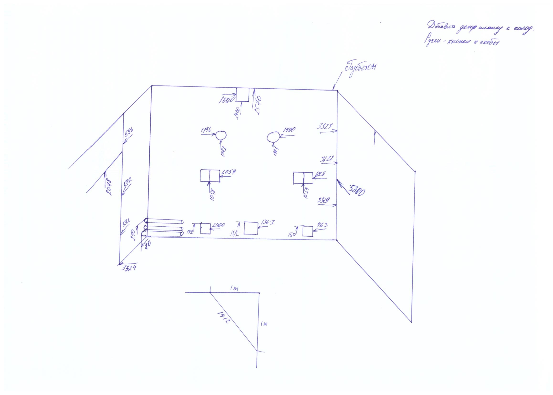Замер помещения